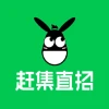 赶集直招