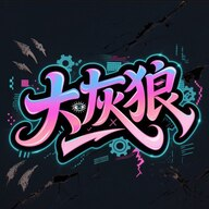 大灰狼小说聚合